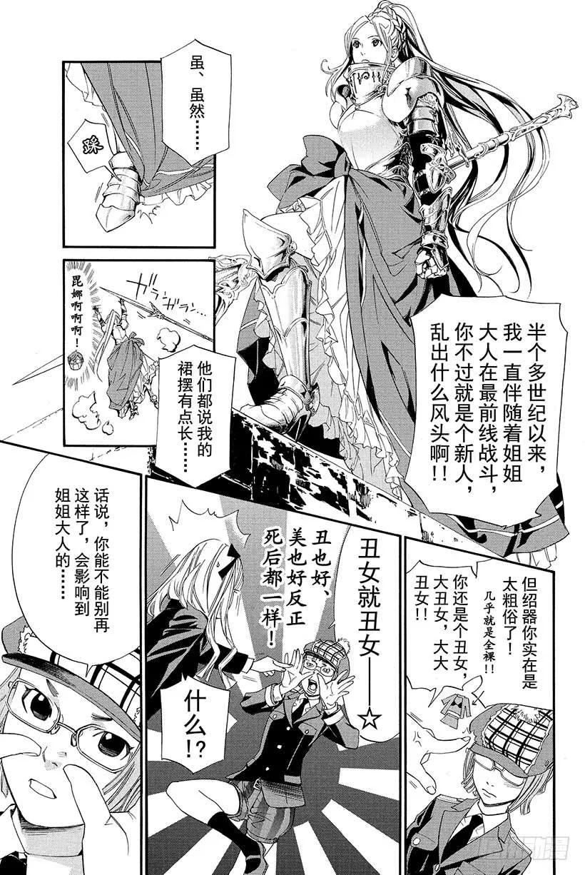 野良神 015 枯萎之物 第18页