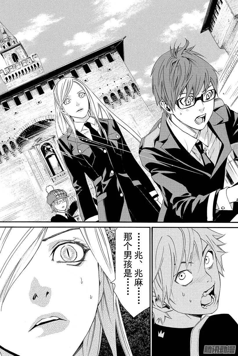 野良神 016 地狱 第36页