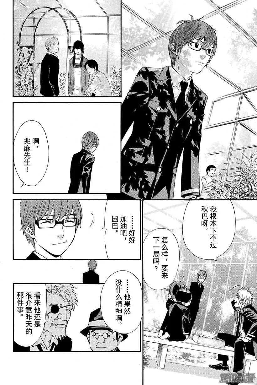 野良神 016 地狱 第17页