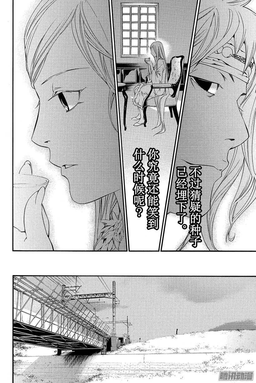 野良神 016 地狱 第29页