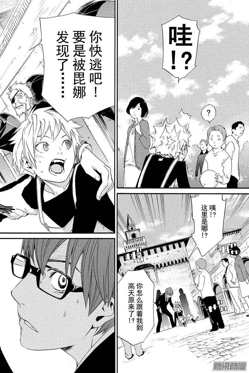野良神 016 地狱 第35页