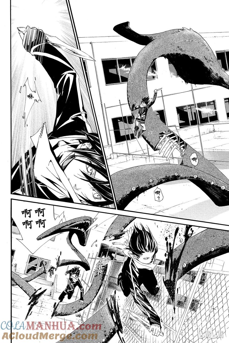 野良神 001 身穿运动服的人 第43页