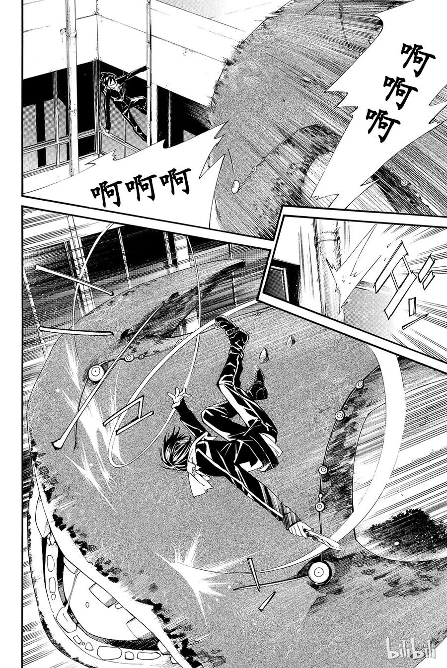 野良神 001 身穿运动服的人 第45页