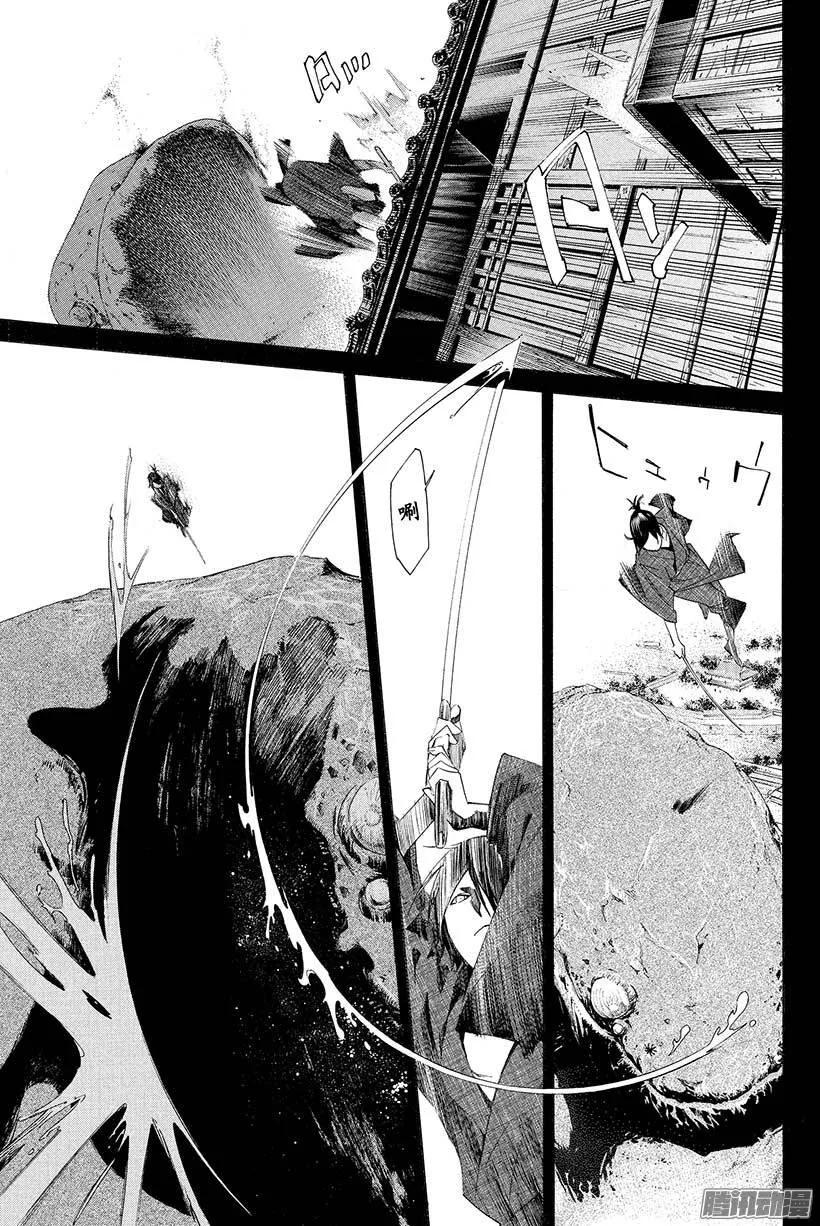 野良神 019 请求 第32页