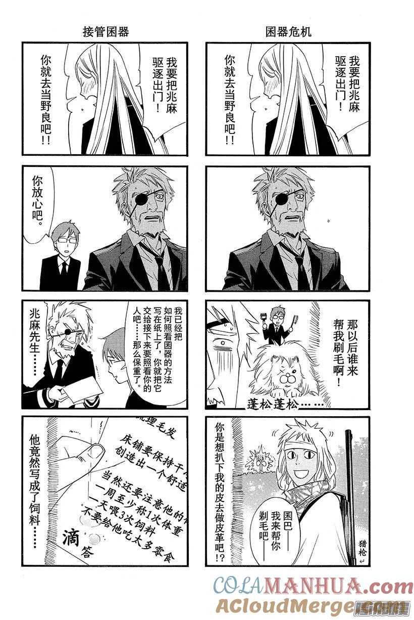 野良神 019 请求 第49页