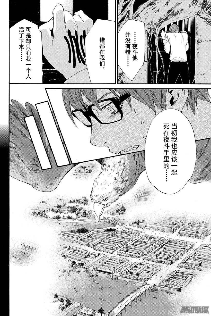 野良神 019 请求 第15页