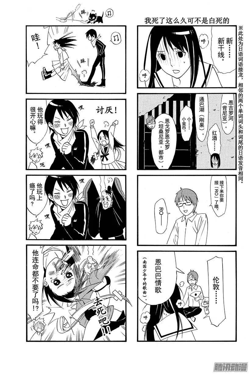 野良神 019 请求 第48页