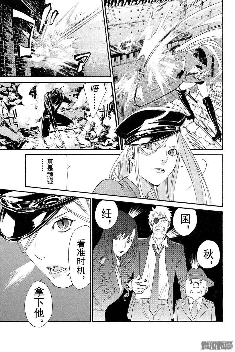 野良神 019 请求 第24页