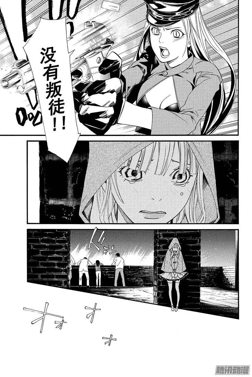野良神 019 请求 第26页