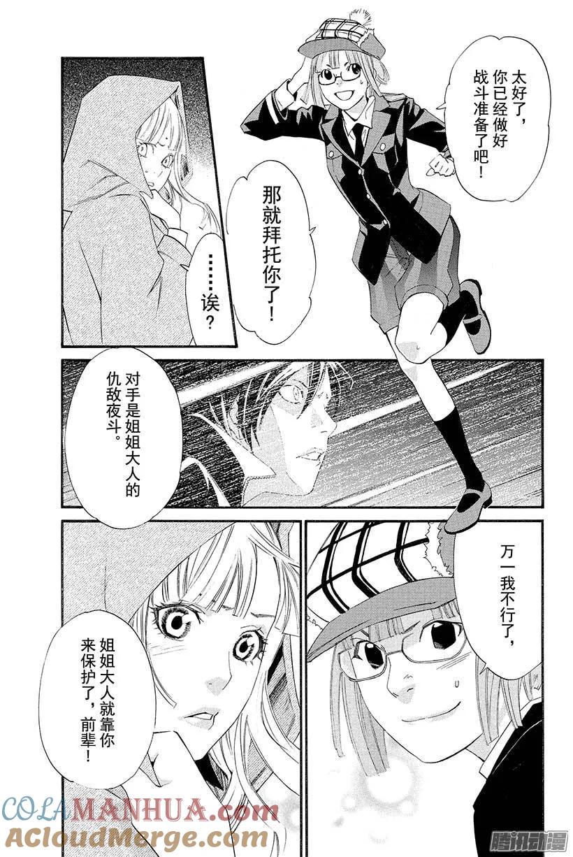 野良神 019 请求 第4页