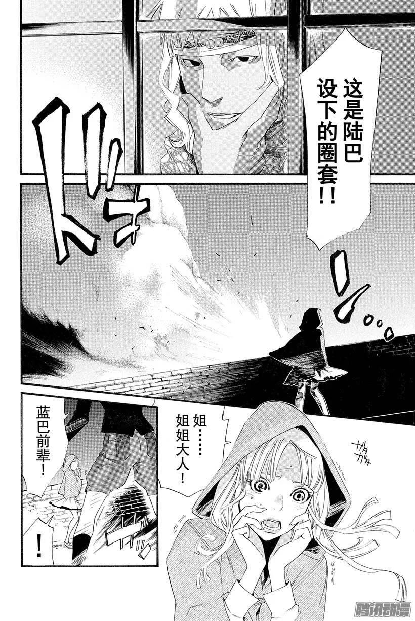 野良神 019 请求 第3页