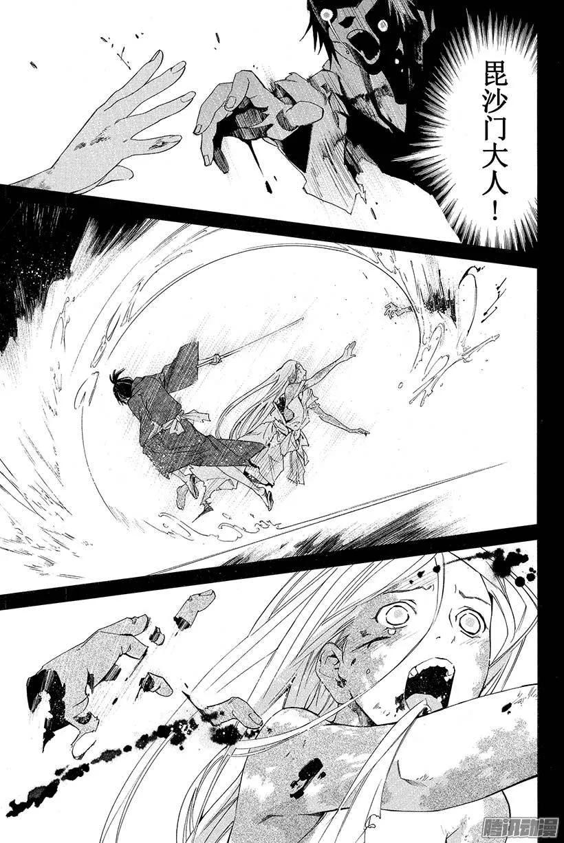 野良神 019 请求 第36页
