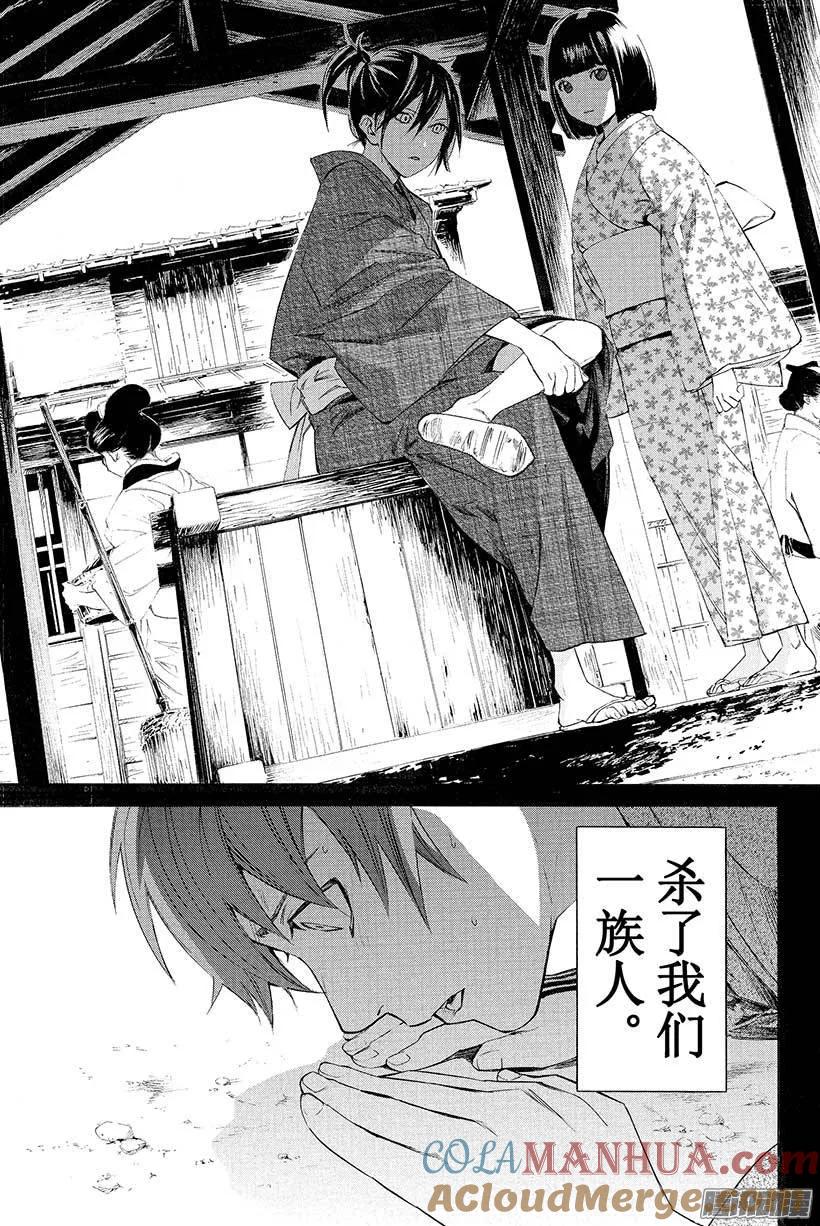 野良神 019 请求 第22页