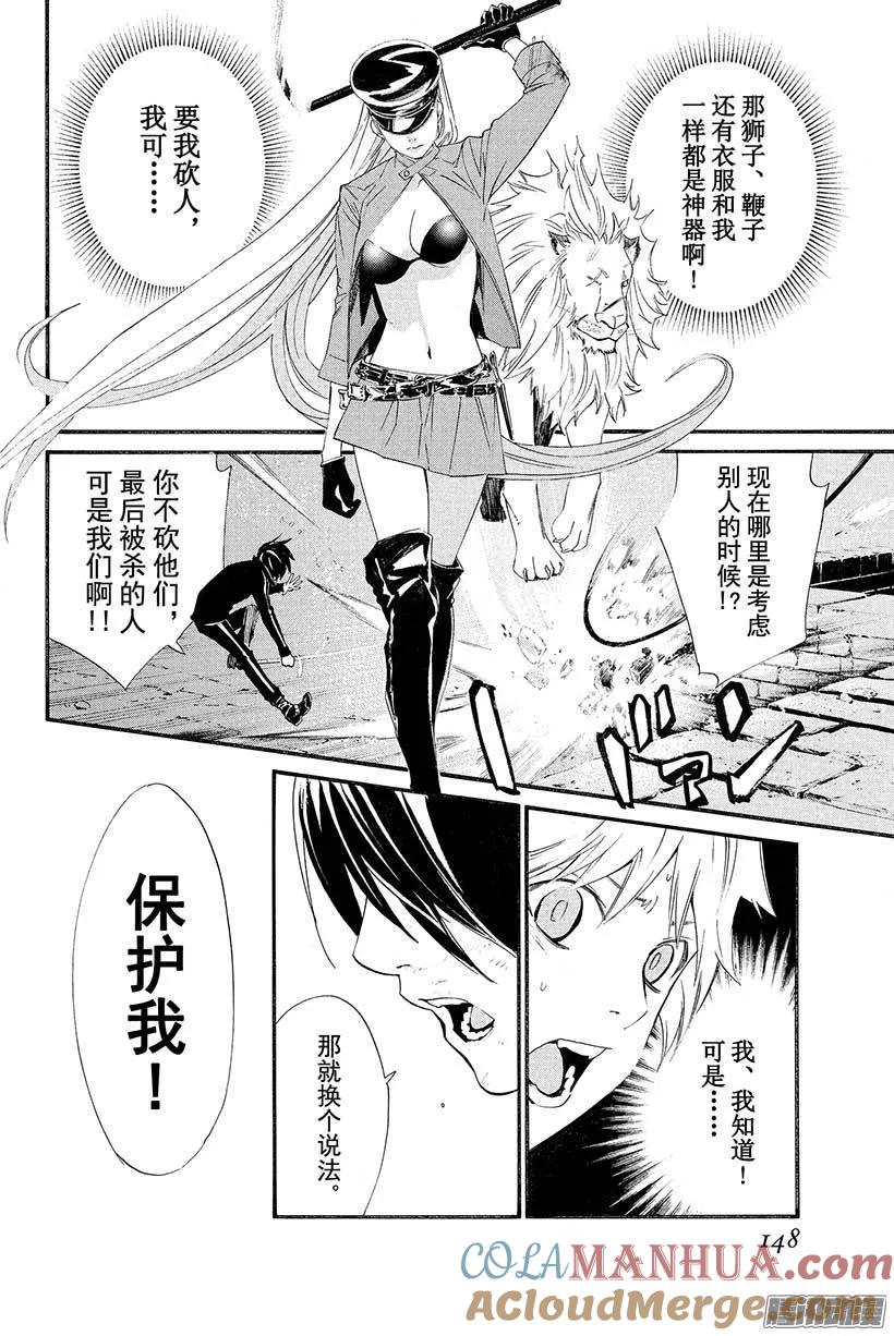 野良神 019 请求 第7页
