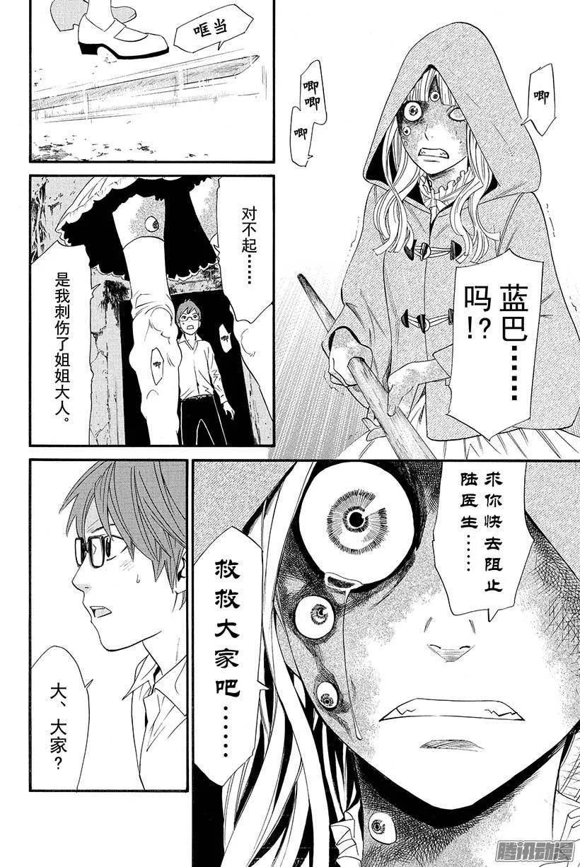 野良神 020 神的祝福和诅咒 第45页