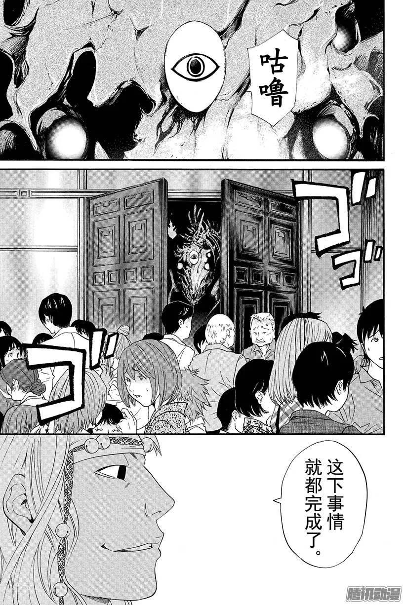 野良神 020 神的祝福和诅咒 第42页