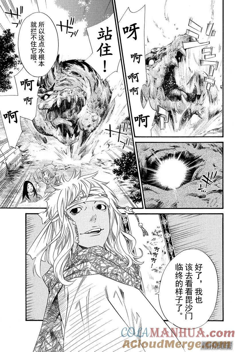 野良神 021 不要消失，留在我身边 第28页