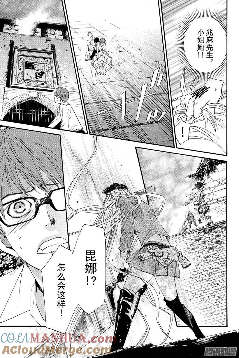 野良神 021 不要消失，留在我身边 第10页