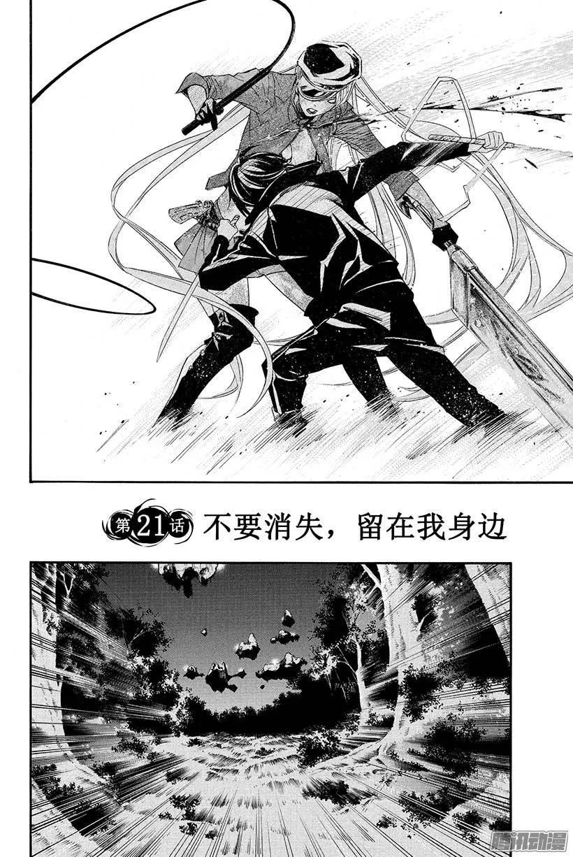 野良神 021 不要消失，留在我身边 第5页