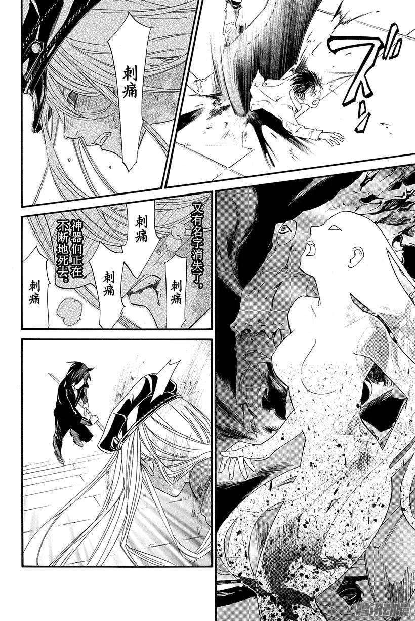 野良神 021 不要消失，留在我身边 第11页