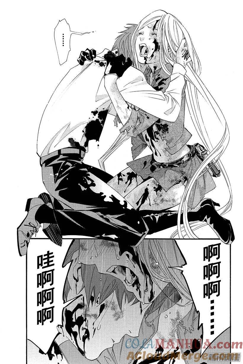 野良神 021 不要消失，留在我身边 第40页