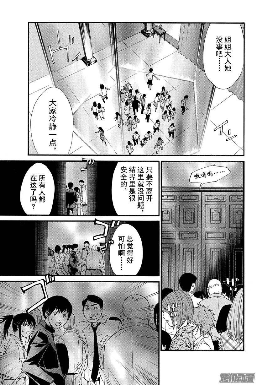 野良神 021 不要消失，留在我身边 第2页