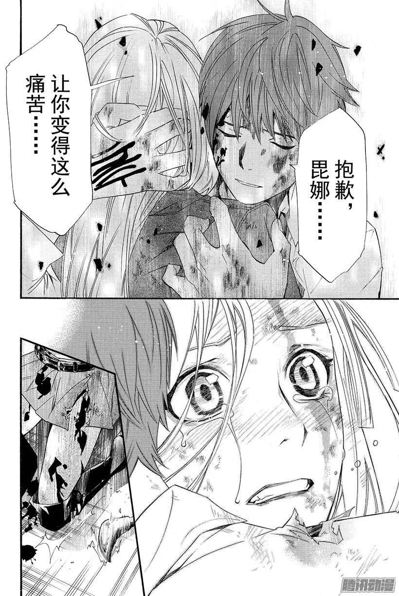 野良神 021 不要消失，留在我身边 第39页