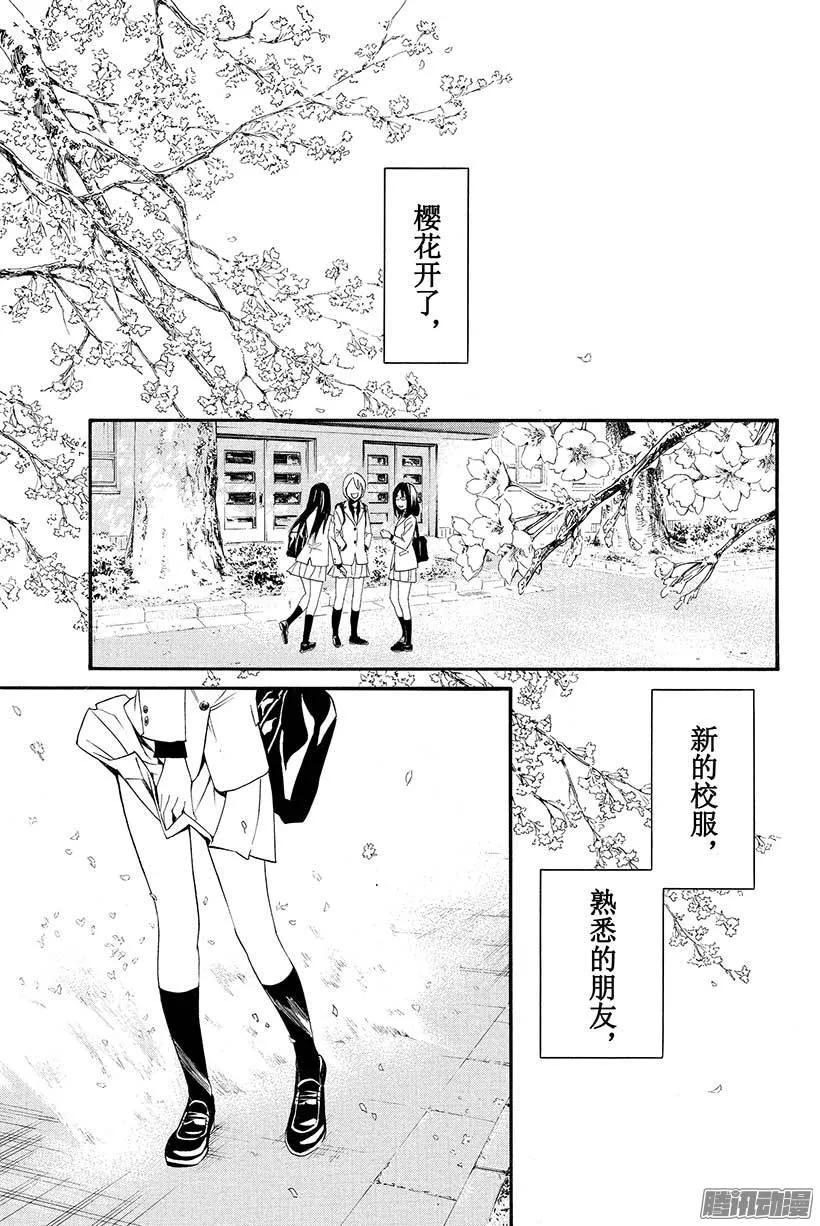 野良神 022 该做的事 第44页
