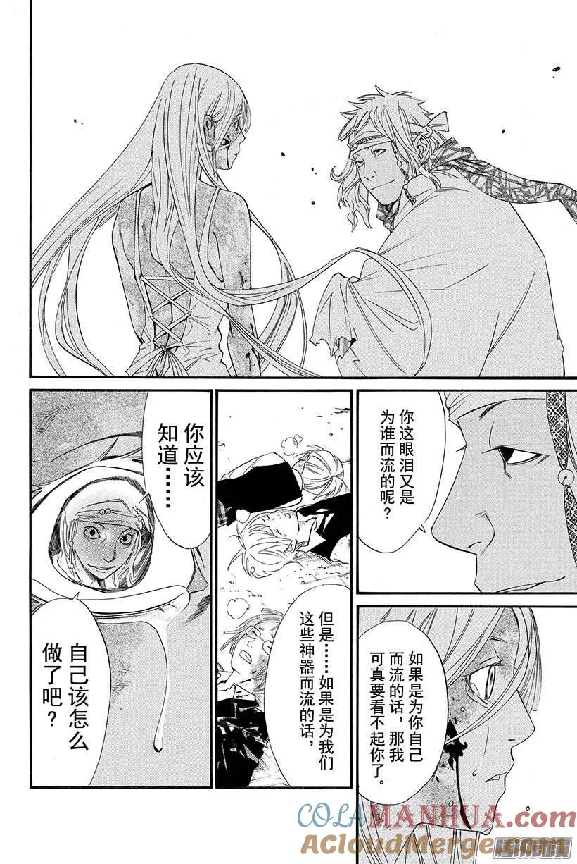 野良神 022 该做的事 第7页