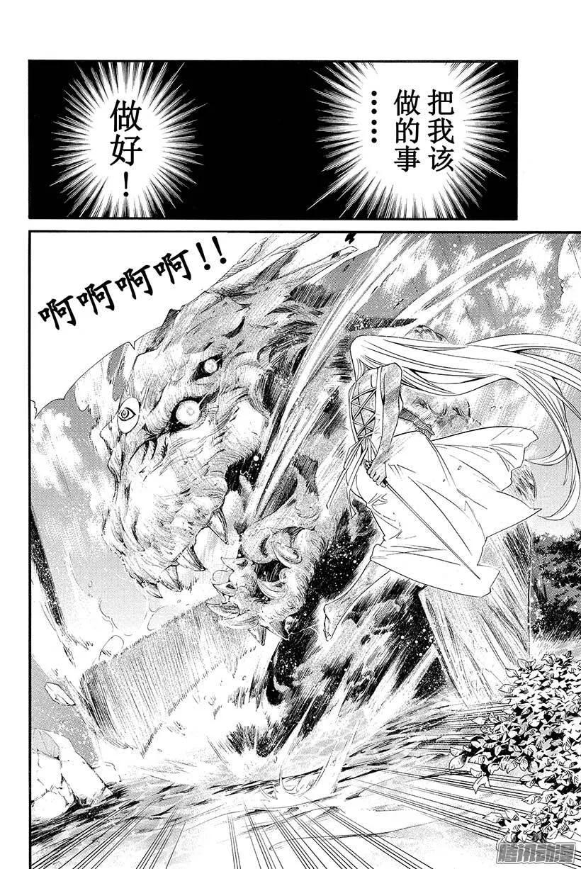 野良神 022 该做的事 第35页