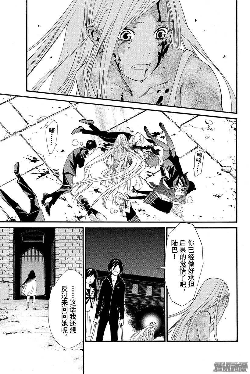 野良神 022 该做的事 第2页