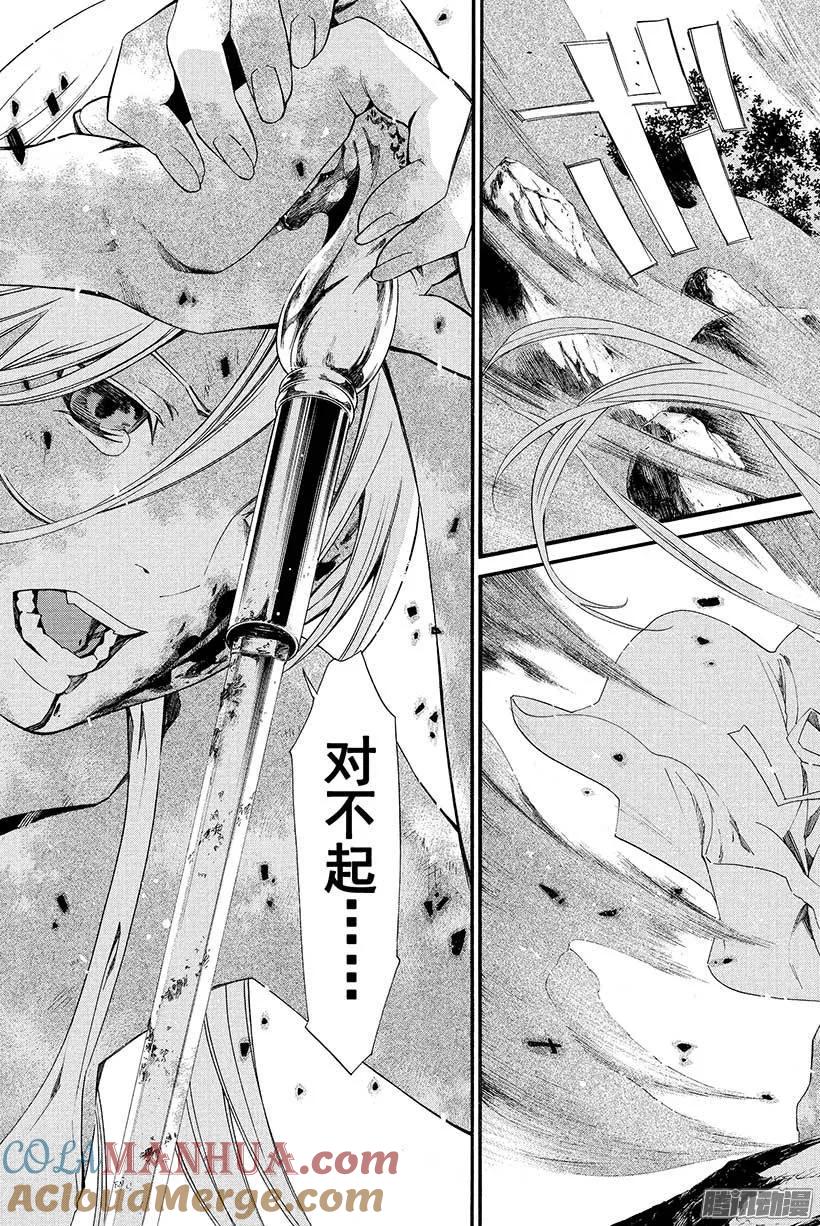 野良神 022 该做的事 第40页