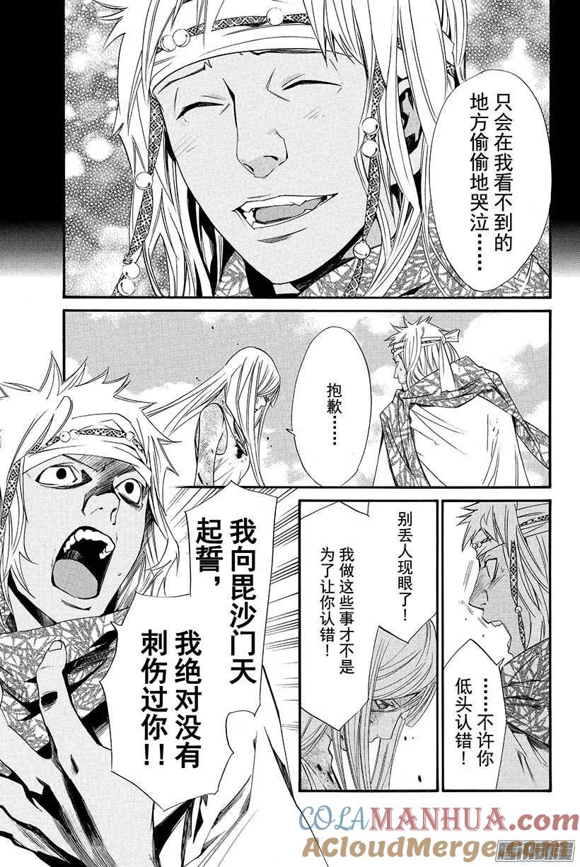 野良神 022 该做的事 第16页