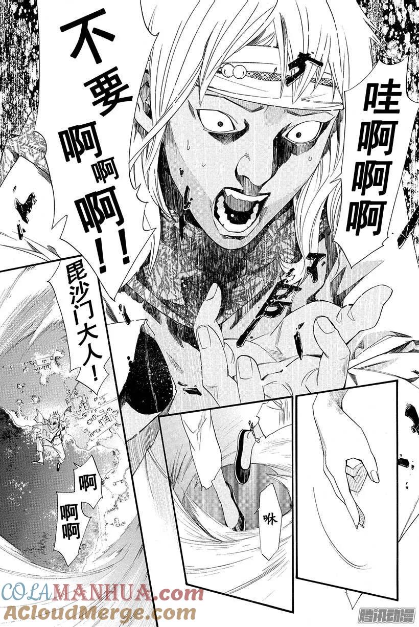 野良神 022 该做的事 第22页