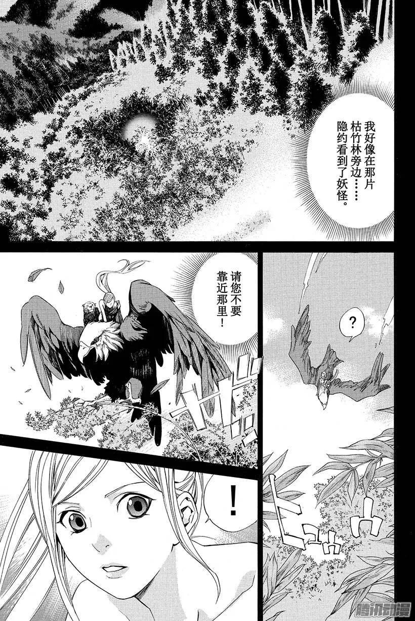 野良神 023 道标 第14页
