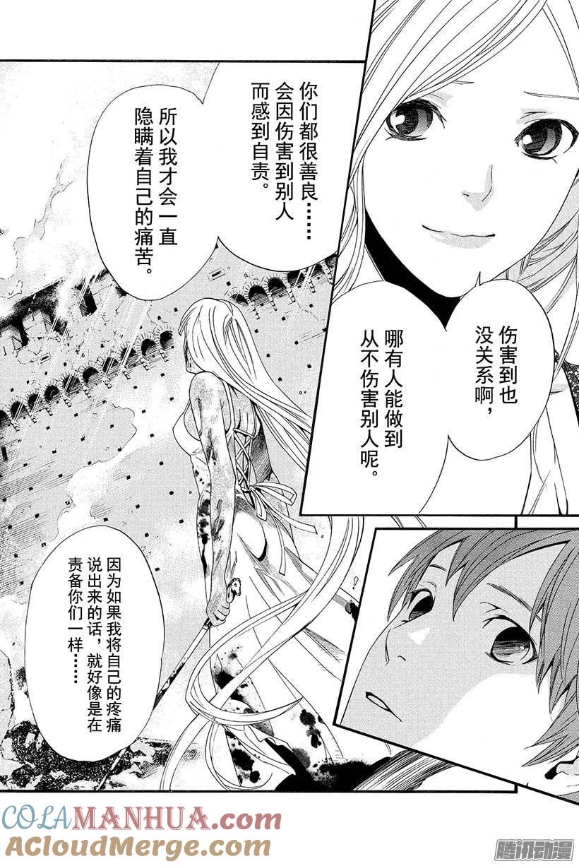 野良神 023 道标 第37页