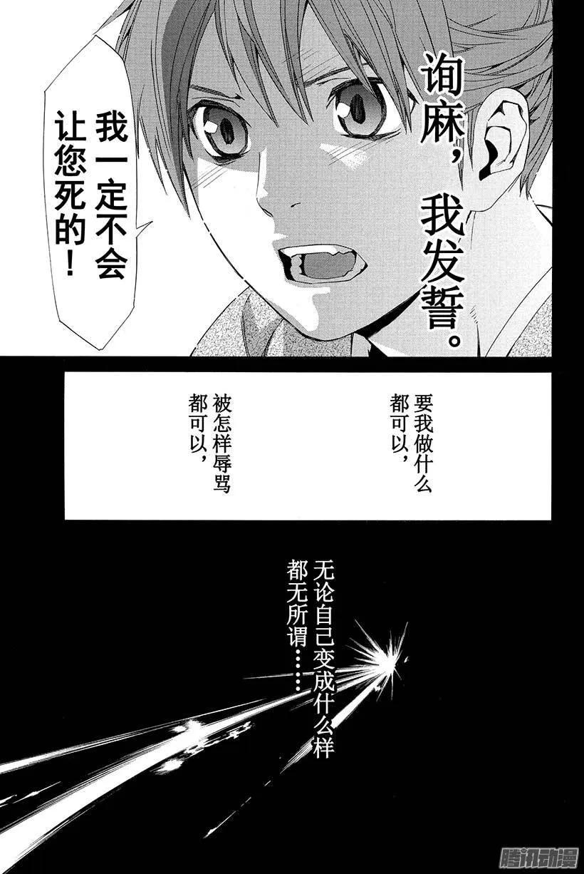 野良神 023 道标 第32页