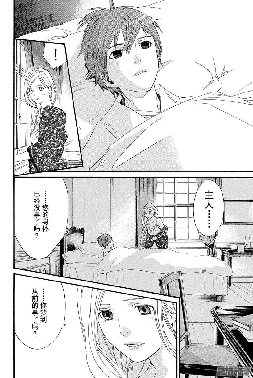 野良神 023 道标 第33页