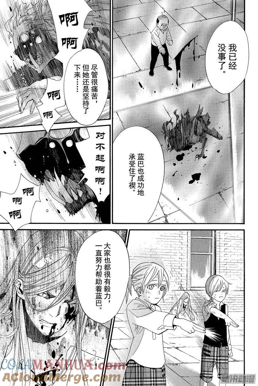 野良神 023 道标 第34页