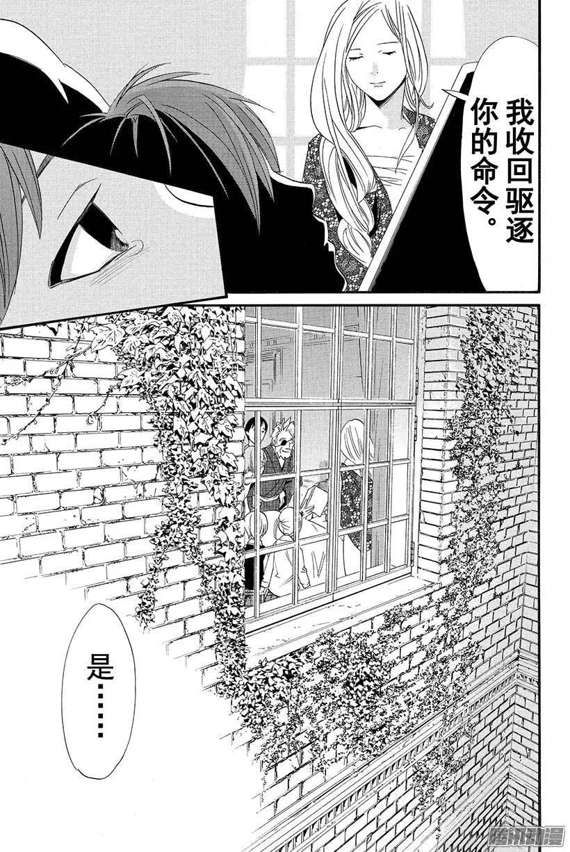 野良神 023 道标 第42页