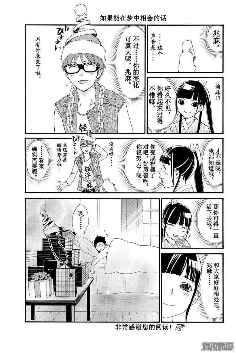 野良神 023 道标 第50页
