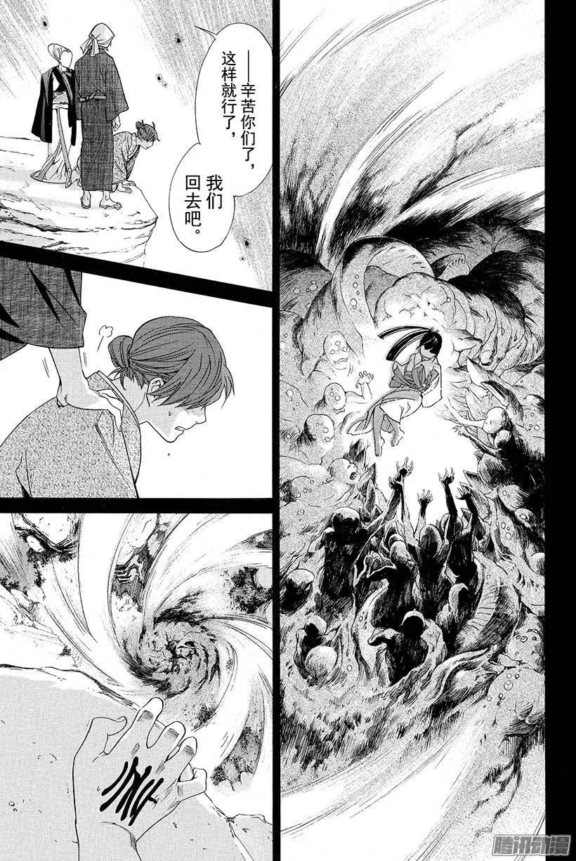 野良神 023 道标 第26页