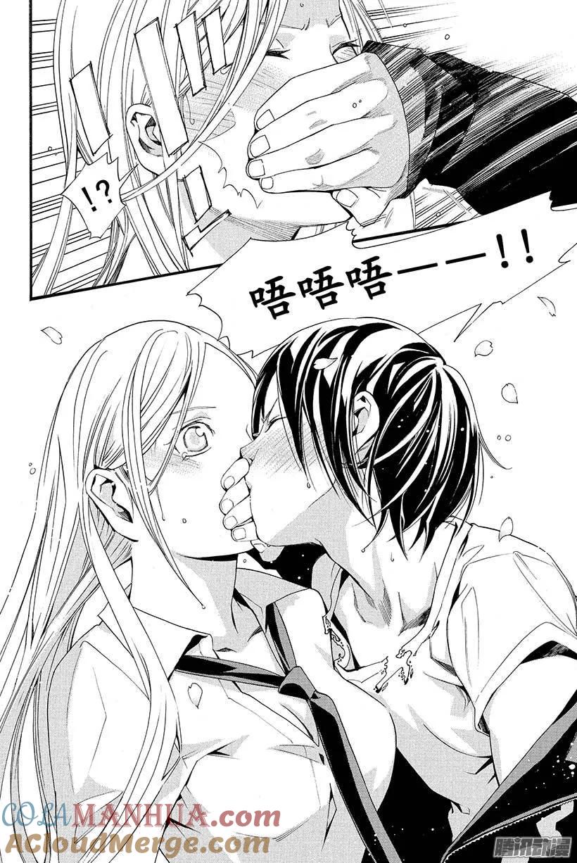 野良神 024 一直—— 第37页