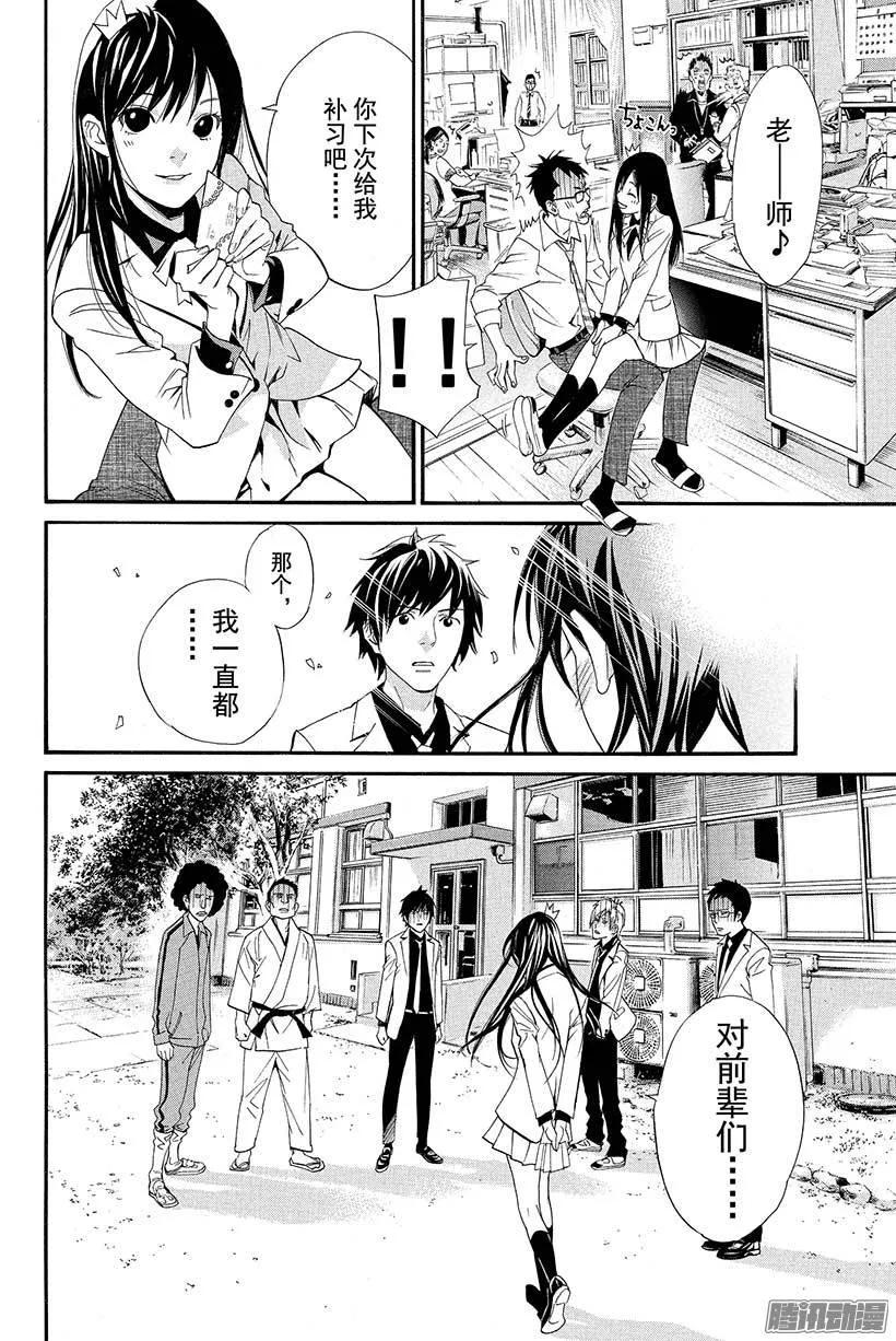 野良神 025 神明作祟 第21页