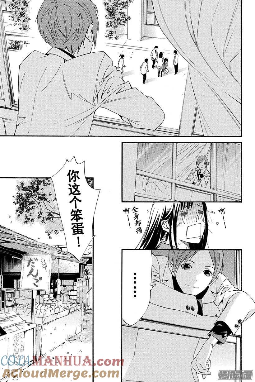 野良神 025 神明作祟 第40页