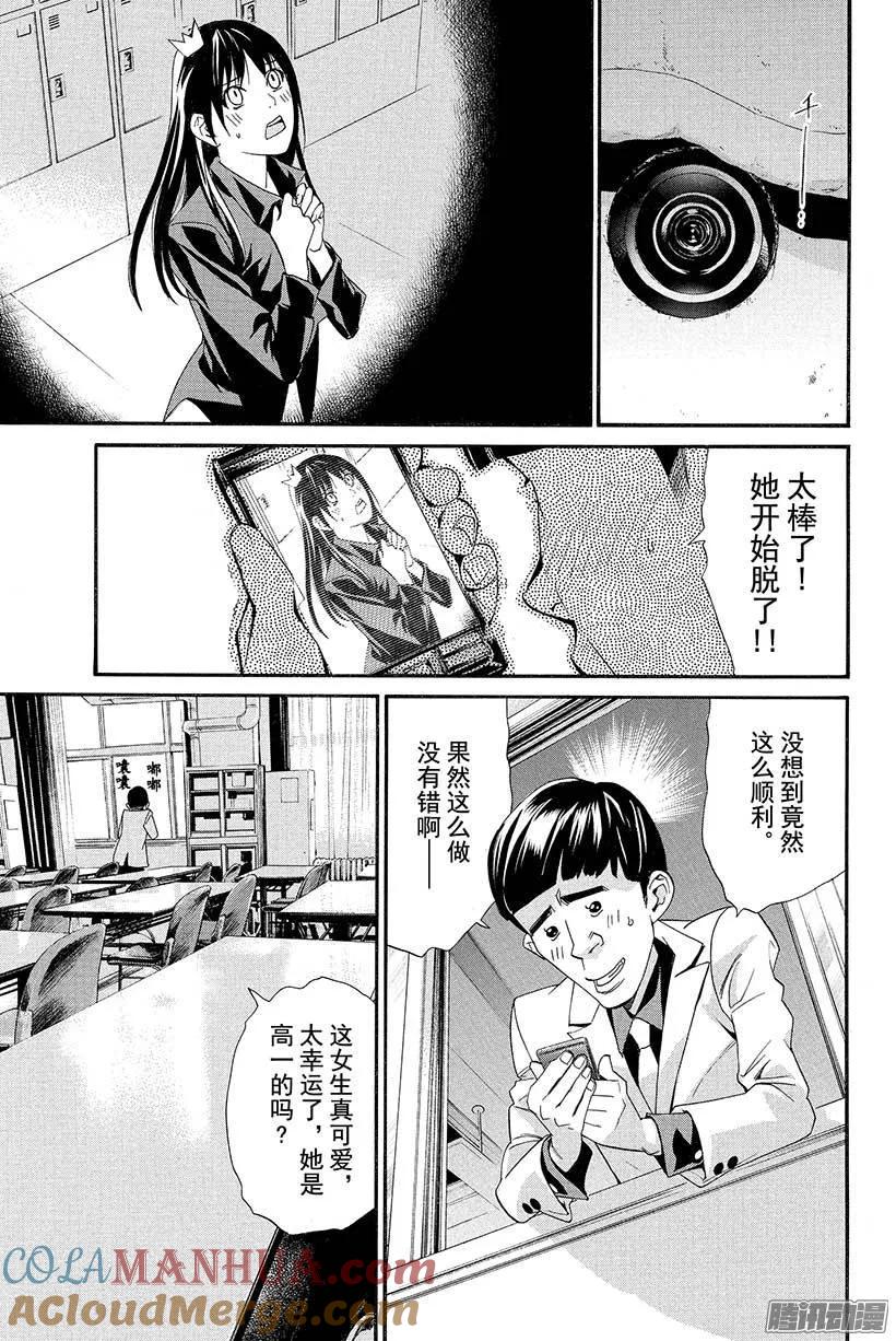 野良神 025 神明作祟 第28页