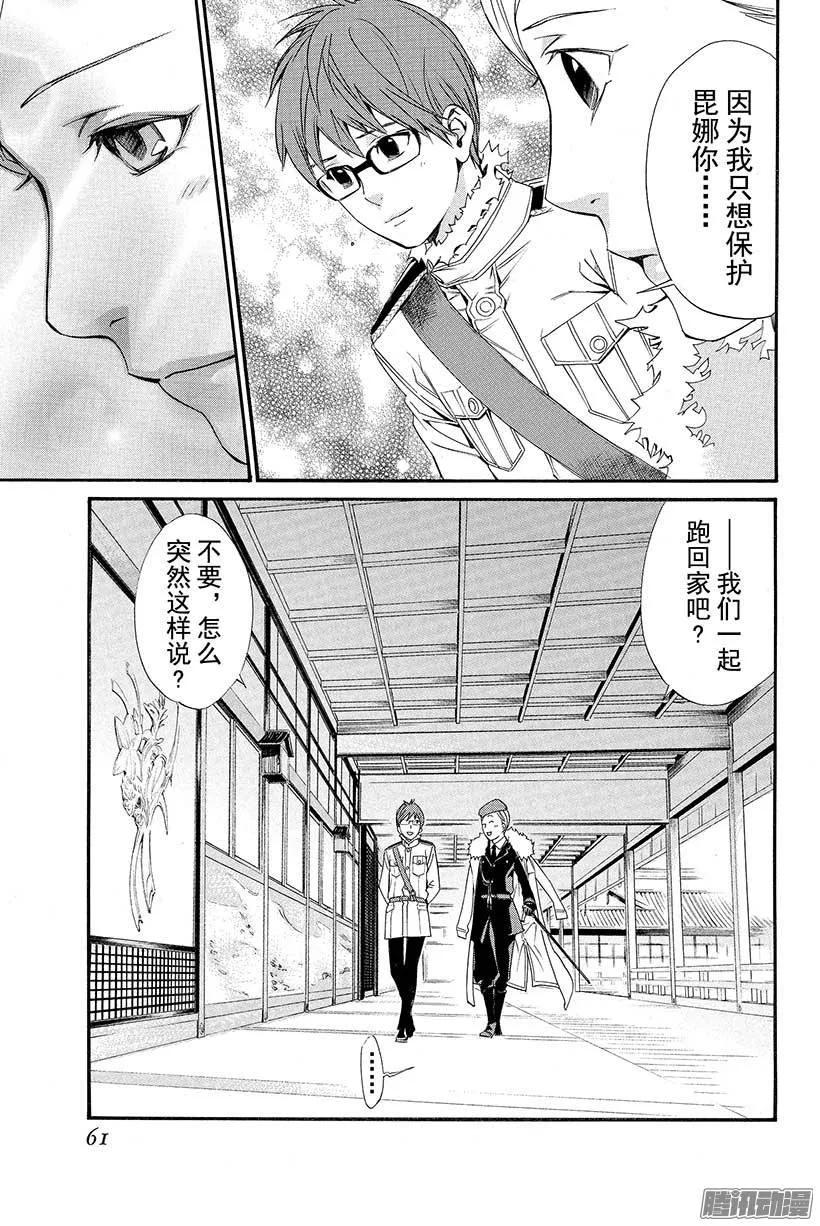 野良神 025 神明作祟 第12页