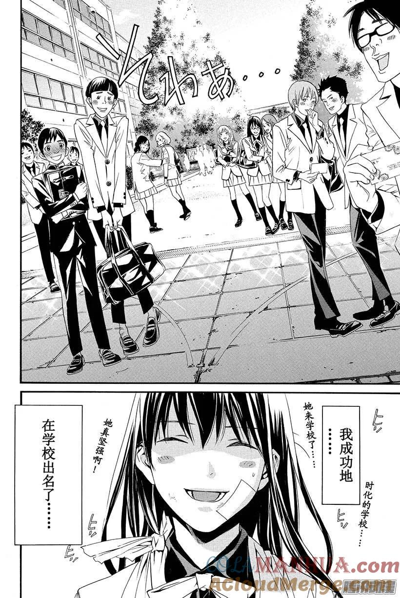 野良神 025 神明作祟 第43页