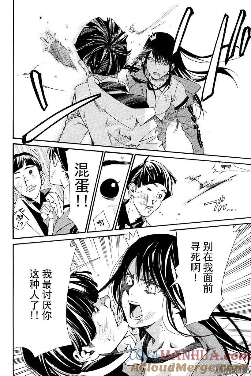 野良神 025 神明作祟 第37页