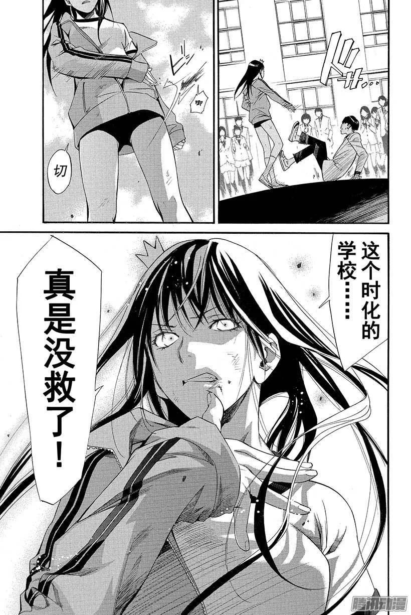 野良神 025 神明作祟 第38页